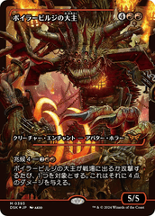 Overlord of the Boilerbilges ~~ Japan Showcase - Foil - Japanese