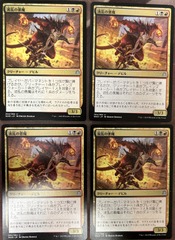 Mayhem Devil x4 Japanese War of the Spark NM