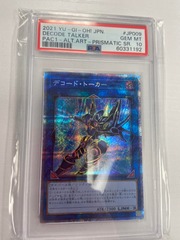 Decode Talker - Prismatic Secret Rare PSA 10 PAC1-JP009 60331192