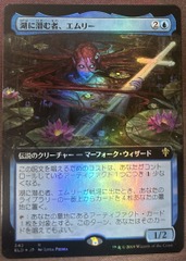 Emry, Lurker of the Loch Foil Extended Art Japanese