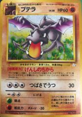 Aerodactyl - Holo Rare