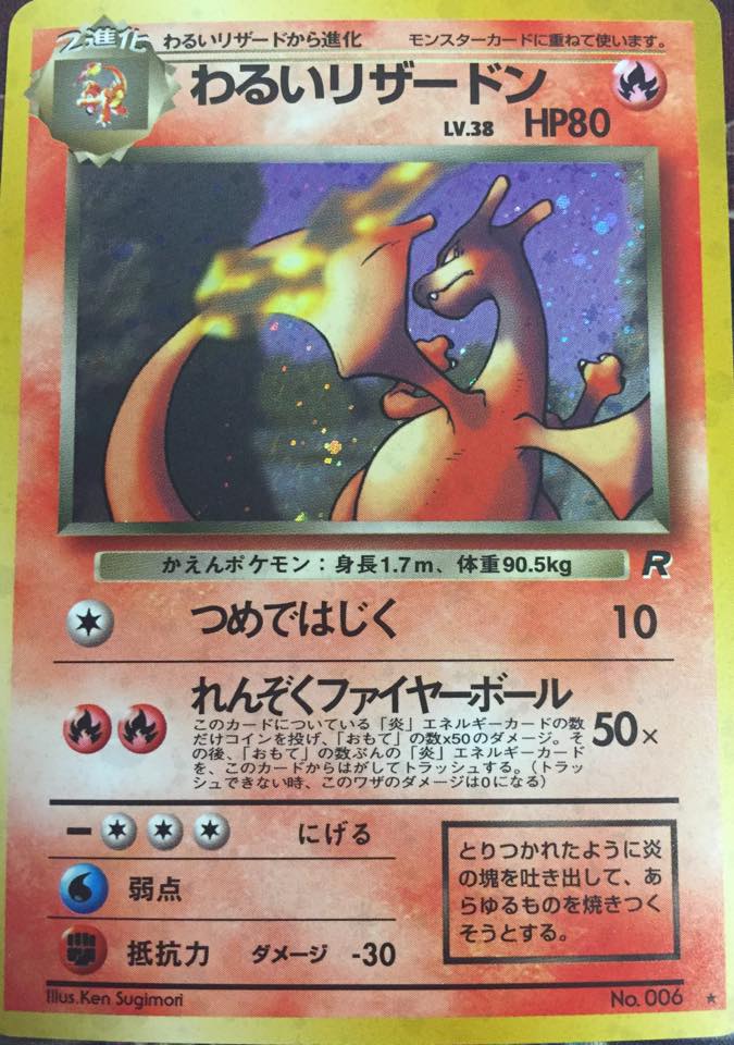 Dark Charizard - Holo Rare