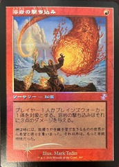 Lava Spike Foil Japanese Retro Frame Time Spiral Remastered