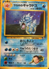 Giovanni's Gyarados - Holo Rare