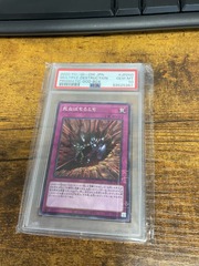 Multiple Destruction - Prismatic God Box PSA 10