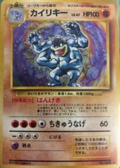 Machamp - Holo Rare