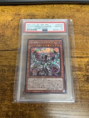 Chaos Dragon Levianeer - Secret Rare PSA 10 PAC1-JP020 Japanese