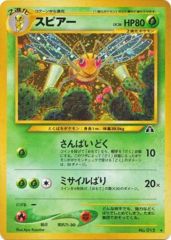 Beedrill - Holo Rare