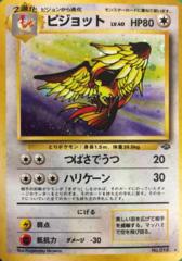 Pidgeot - Holo Rare