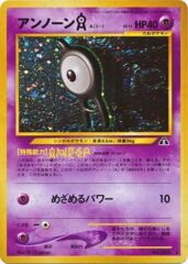 Unown A - Holo Rare