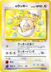 _____'s Chansey - Ultra-Rare Uncommon