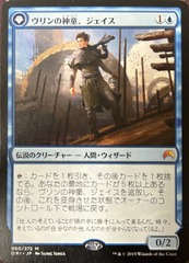 Jace, Vryn's Prodigy Japanese Magic Origins