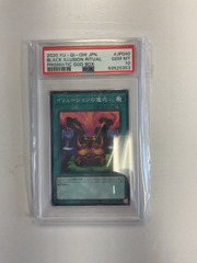 Black Illusion Ritual - PSA 10 PGB1-JP040 Japanese