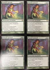 Early Harvest x4 Russian 9th Edition