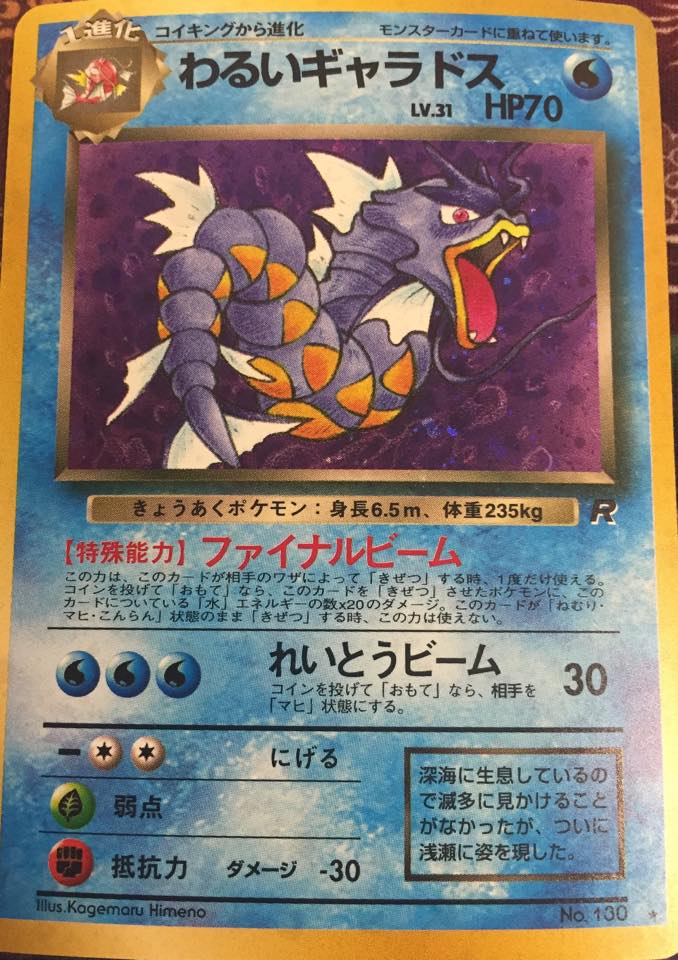 Dark Gyarados - Holo Rare