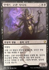 Sidisi, Undead Vizier Korean Dragons of Tarkir