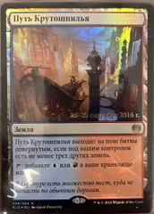 Spirebluff Canal Foil Russian Pre-release Promo Kaladesh