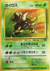 Pinsir - Holo Rare