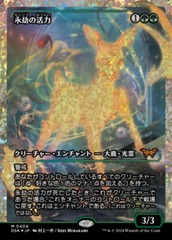 Enduring Vitality - Showcase - Fracture Foil - Japanese