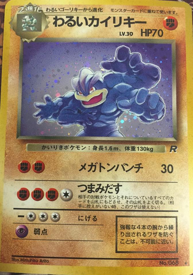 Dark Machamp - Holo Rare