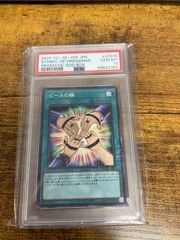 Symbol of Friendship - Prismatic God Box PSA 10 Japanese