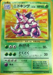 Nidoking - Holo Rare