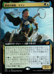 Kinnan Bonder Prodigy Extended Art Japanese Ikoria NM