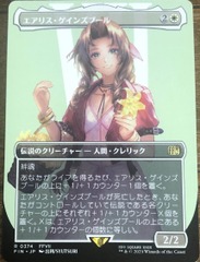 Aerith Gainsborough Japanese Borderless Final Fantasy