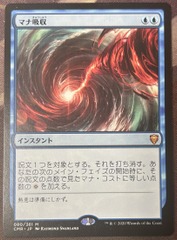 Mana Drain Japanese Commander Masters