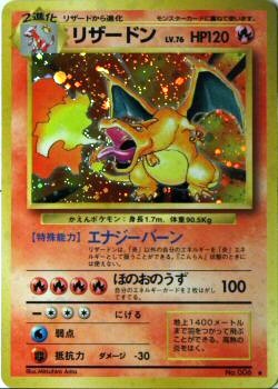 Charizard - Holo Rare