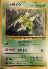 Scyther - Holo Rare