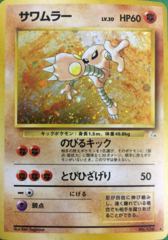 Hitmonlee - Holo Rare