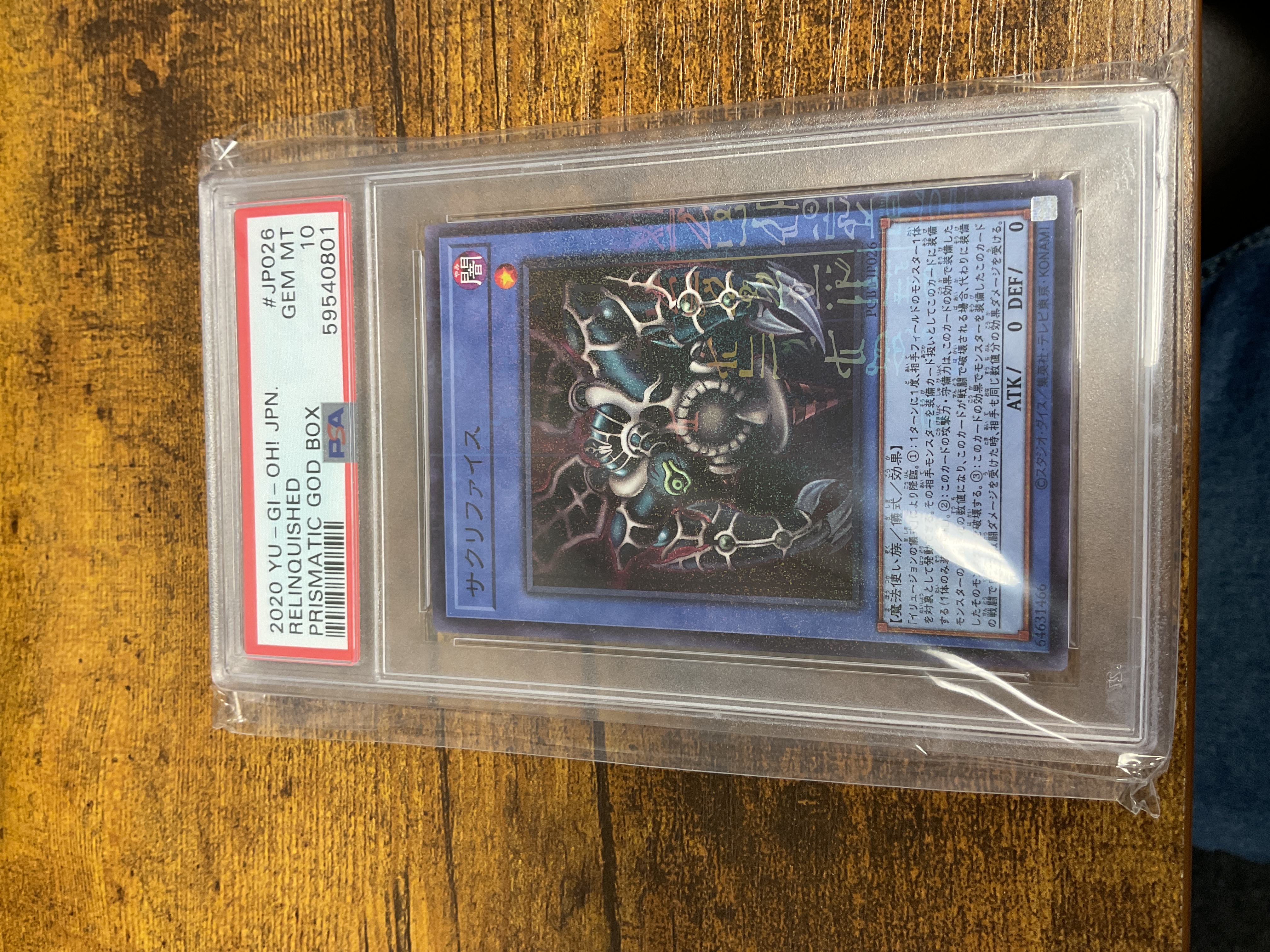 Relinquished - Prismatic God Box PSA 10 Japanese