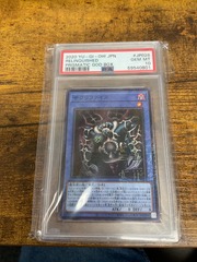 Relinquished - Prismatic God Box PSA 10 Japanese