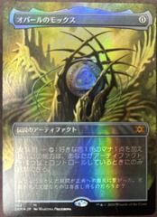 Mox Opal Foil Japanese Double Masters