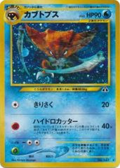 Kabutops - Holo Rare