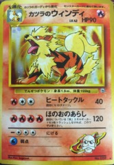 Blaine's Arcanine - Holo Rare