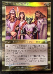 Goblin Legionnaire Foil Japanese Apocalypse NM