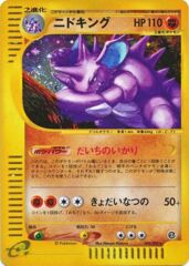 Nidoking - 049/092 - Holo Rare