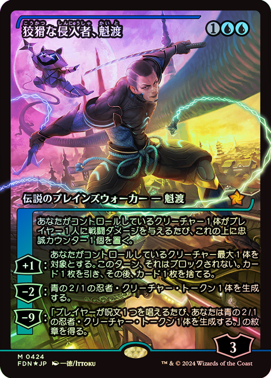 Kaito, Cunning Infiltrator - Showcase - Foil - Japanese