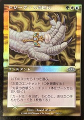 Treva's Charm Foil Japanese Planeshift NM