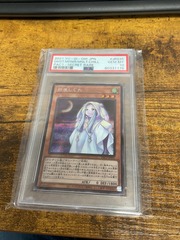 Ghost Mourner & Moonlight Chill - Secret Rare PSA 10