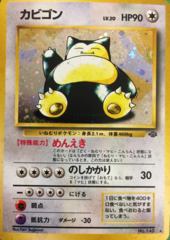 Snorlax - Holo Rare