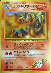 Blaine's Charizard - Holo Rare