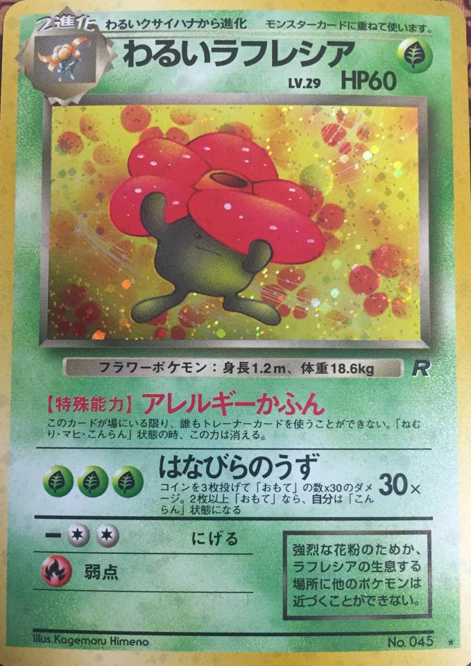 Dark Vileplume - Holo Rare