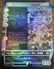 Summon: Knights of Round Foil Japanese Borderless Final Fantasy