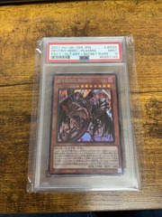 Destiny Hero - Plasma - Alt Art Secret PSA 9 PAC1-JP032 60331145