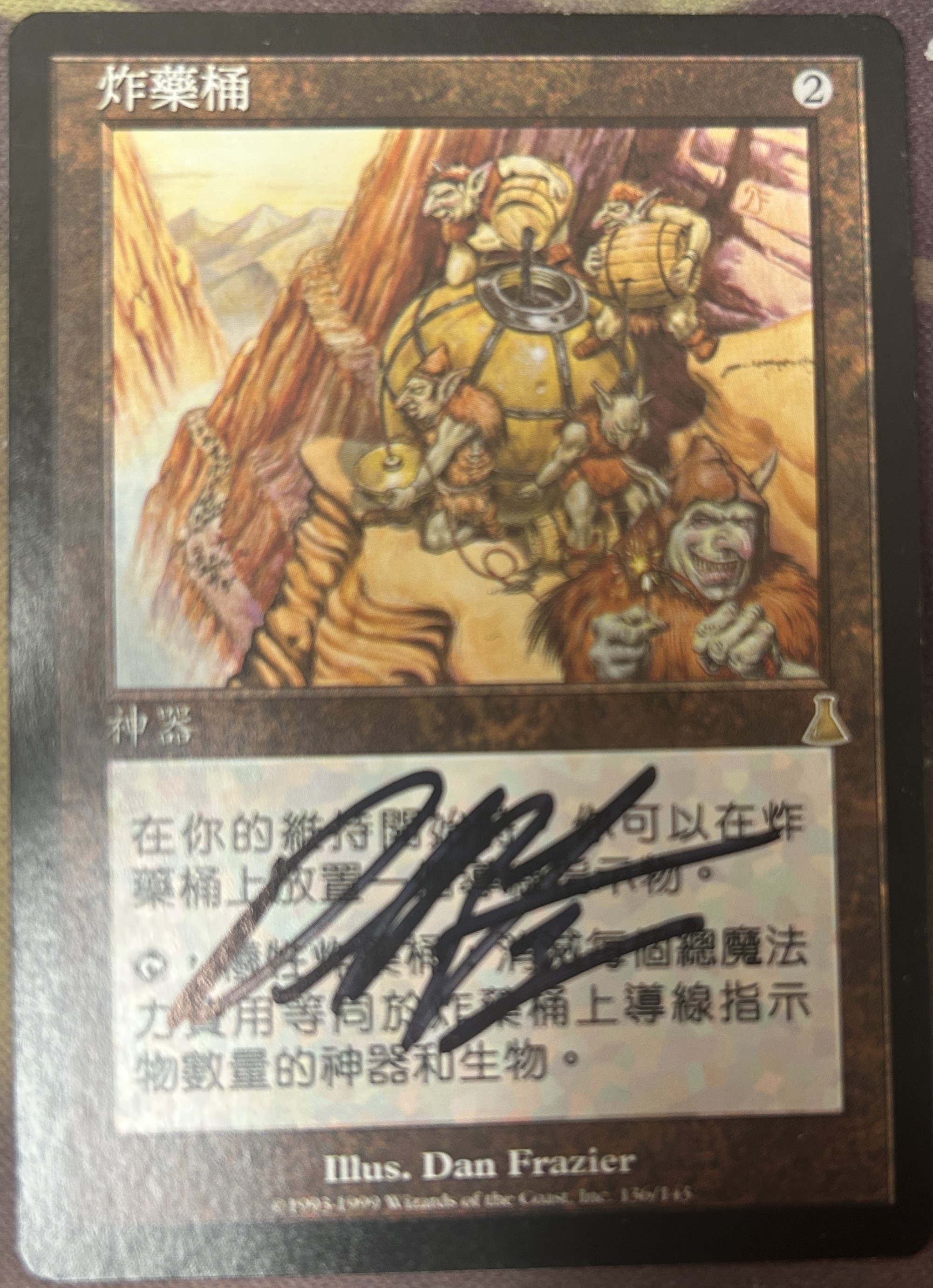 Power Keg Chinese Urzas Destiny Dan Frazier