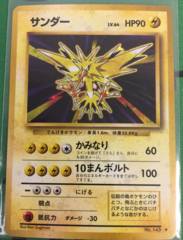 Zapdos - Holo Rare