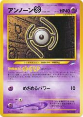 Unown H - Rare
